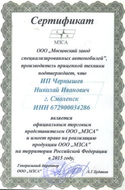 Сертифика