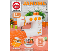 Janome 6025S